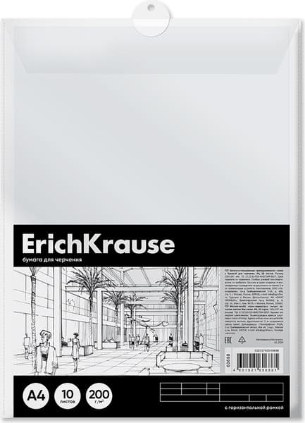 Набор бумаги для рисования Erich Krause Art / 60688