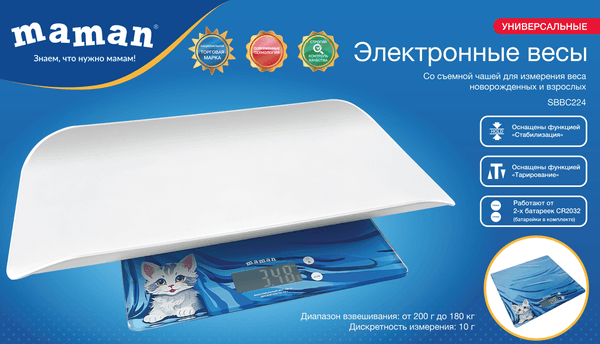 Весы детские Maman SBBC224 5