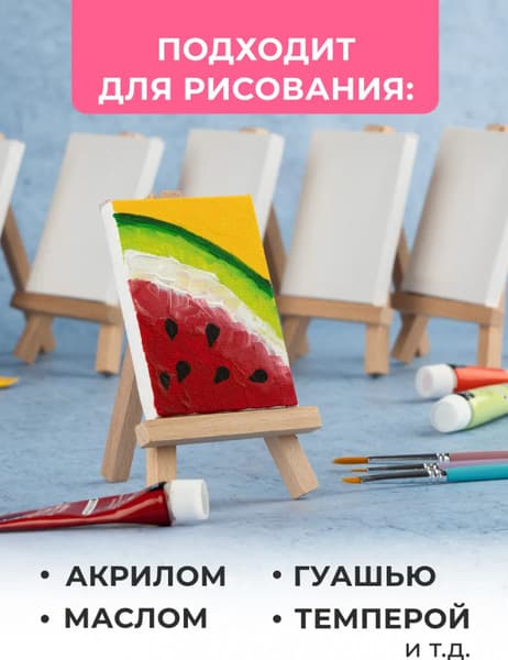 Мольберт Малевичъ Мини / 830221 7