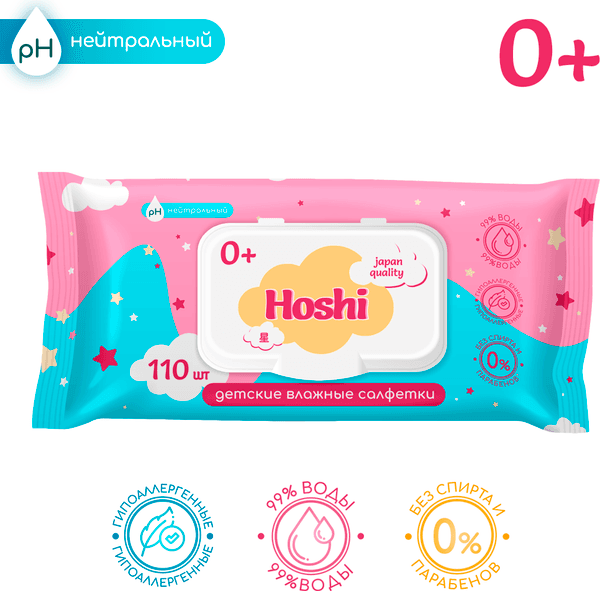 Влажные салфетки детские Hoshi 110шт 5