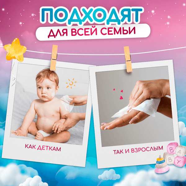 Влажные салфетки детские Hoshi 110шт 10