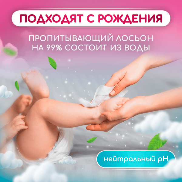 Влажные салфетки детские Hoshi 110шт 7