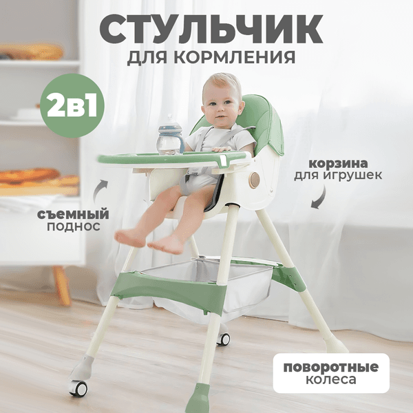 Стульчик для кормления Solmax&Kids HW00011 3