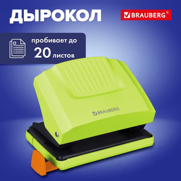 Дырокол Brauberg 272743 2