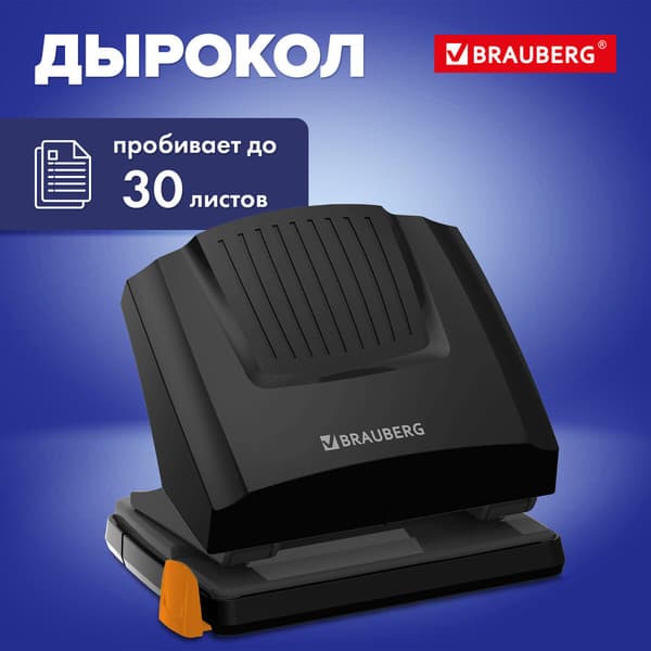 Дырокол Brauberg 272744 2
