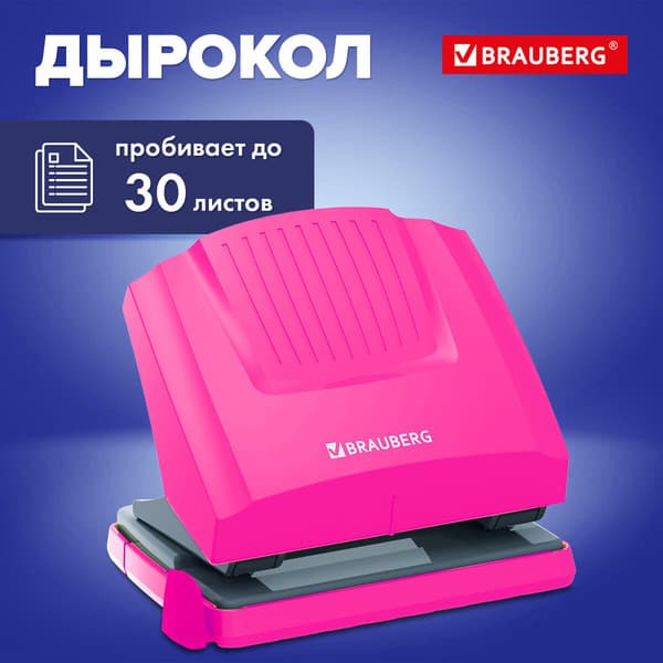 Дырокол Brauberg 272745 2