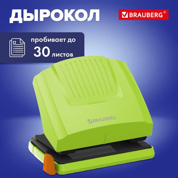 Дырокол Brauberg 272746 2