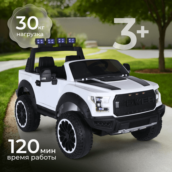 Детский автомобиль Sundays LS-150F