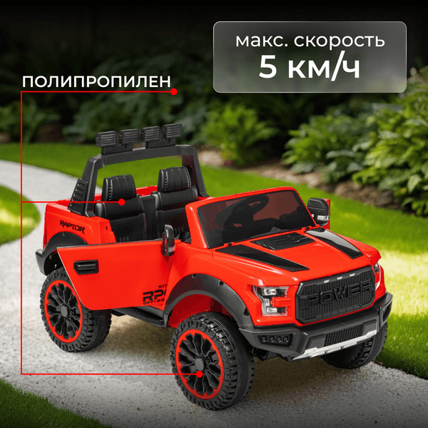 Детский автомобиль Sundays LS-150F 4
