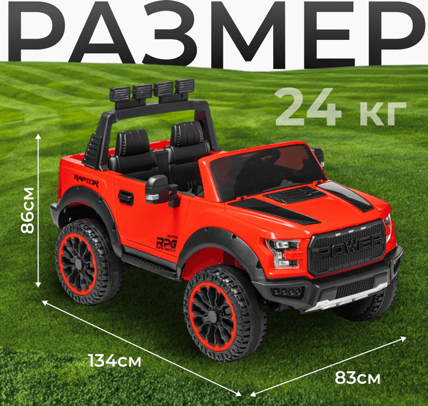 Детский автомобиль Sundays LS-150F 7