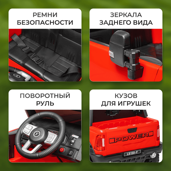 Детский автомобиль Sundays LS-150F 5