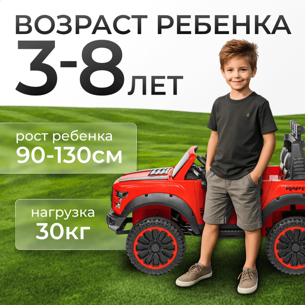Детский автомобиль Sundays LS-150F 2