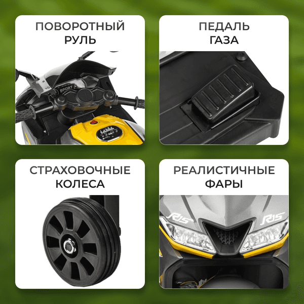 Детский мотоцикл Sundays R15 5