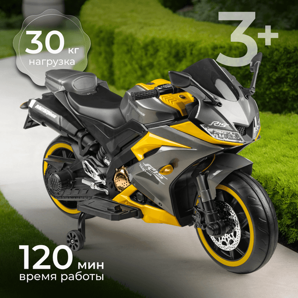 Детский мотоцикл Sundays R15