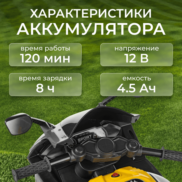 Детский мотоцикл Sundays R15 3