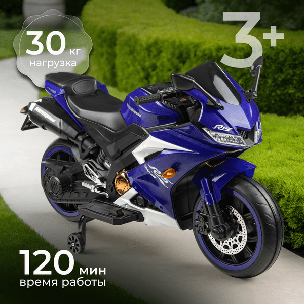 Детский мотоцикл Sundays R15