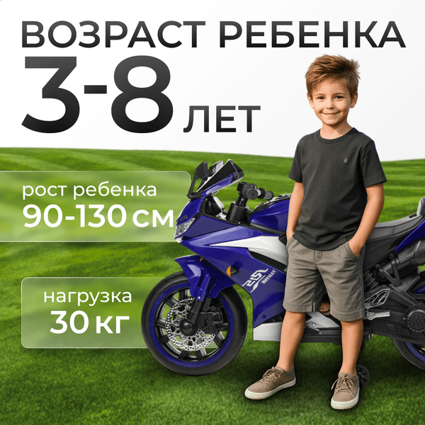 Детский мотоцикл Sundays R15 2