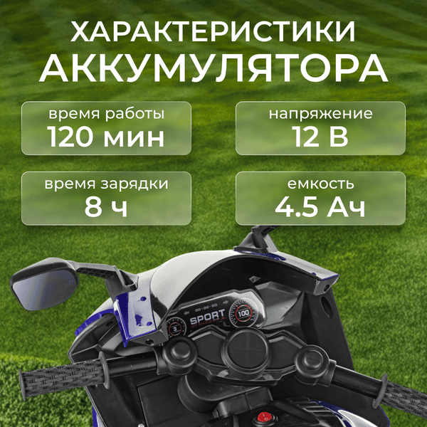 Детский мотоцикл Sundays R15 3