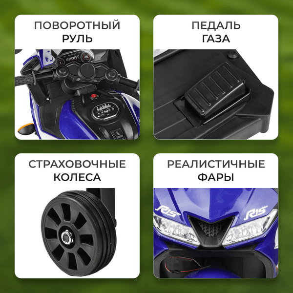 Детский мотоцикл Sundays R15 5