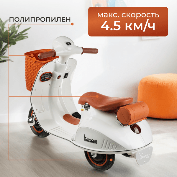 Детский мотоцикл Sundays LS003 4