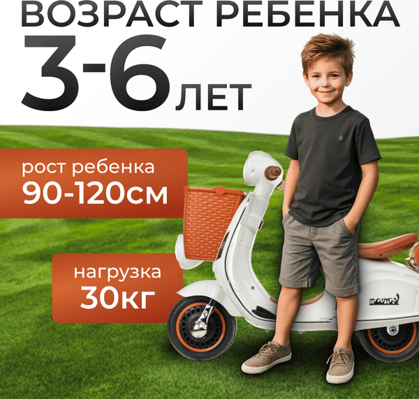 Детский мотоцикл Sundays LS003 2