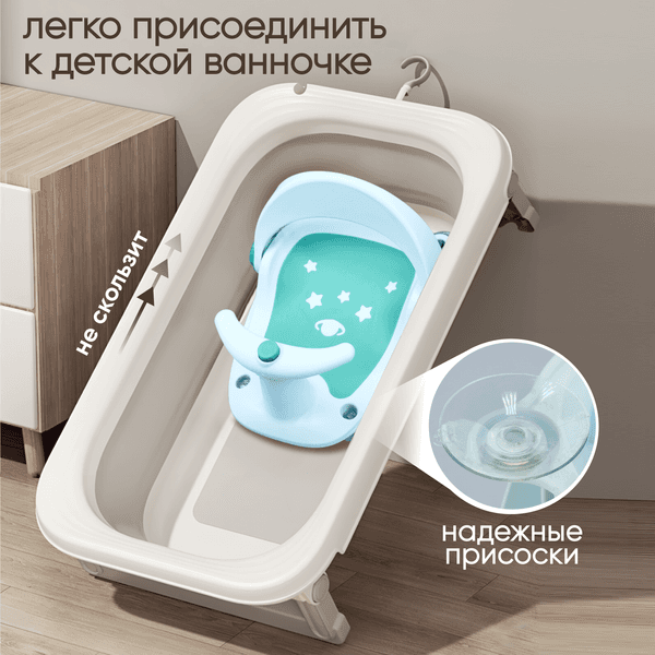 Стульчик для купания Solmax&Kids SM99504 4