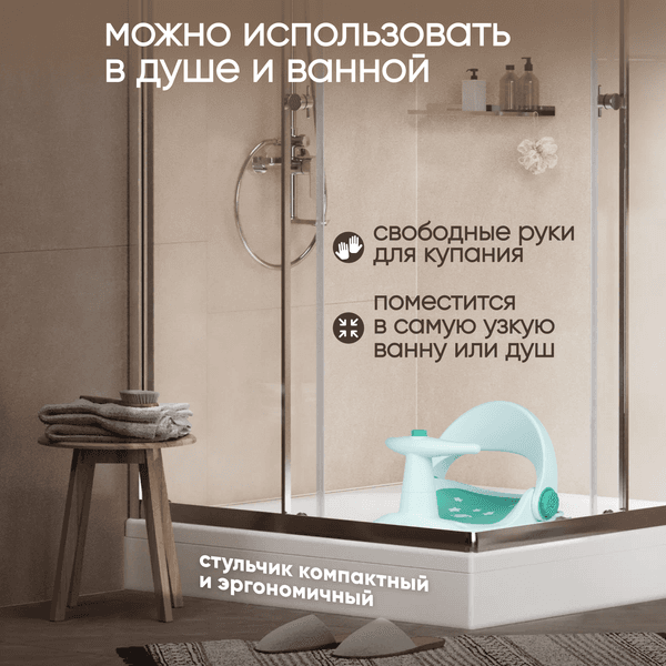 Стульчик для купания Solmax&Kids SM99504 7