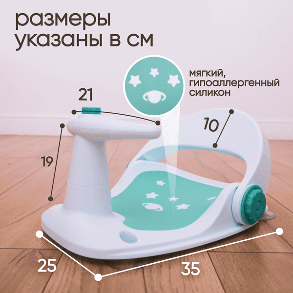 Стульчик для купания Solmax&Kids SM99504 9