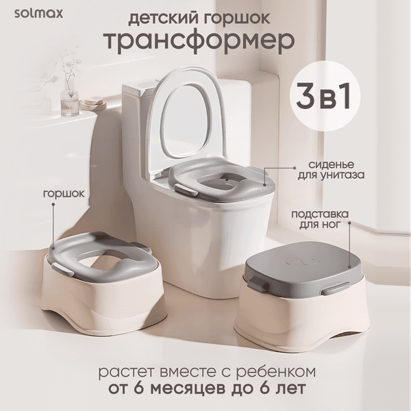 Детский горшок Solmax&Kids SM99507 2
