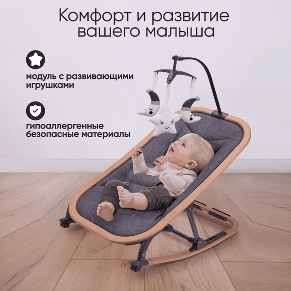 Детский шезлонг Solmax&Kids Балансирующий / SM99631 2