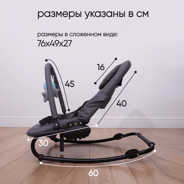 Детский шезлонг Solmax&Kids Балансирующий / SM99632 10