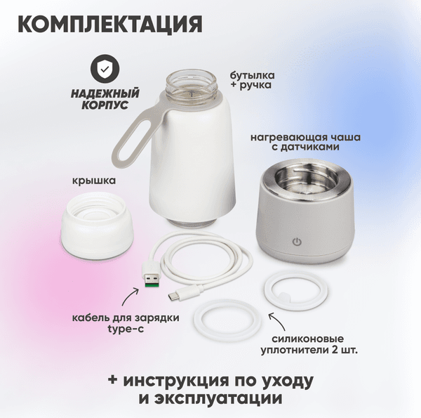Подогреватель для бутылочек Solmax&Kids T97202 5