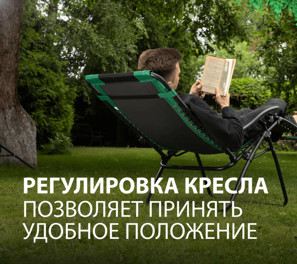 Складной шезлонг Palisad Camping 69606 6