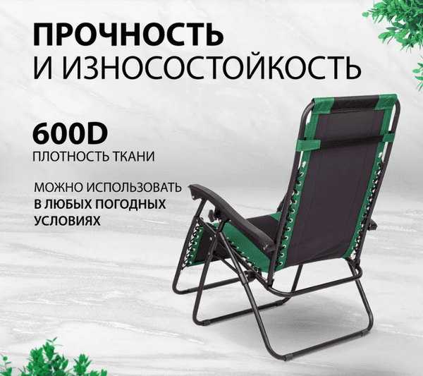 Складной шезлонг Palisad Camping 69606 3