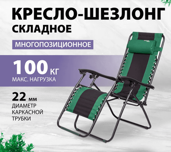 Складной шезлонг Palisad Camping 69606 2