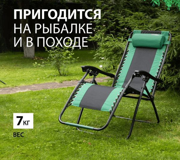 Складной шезлонг Palisad Camping 69606 5