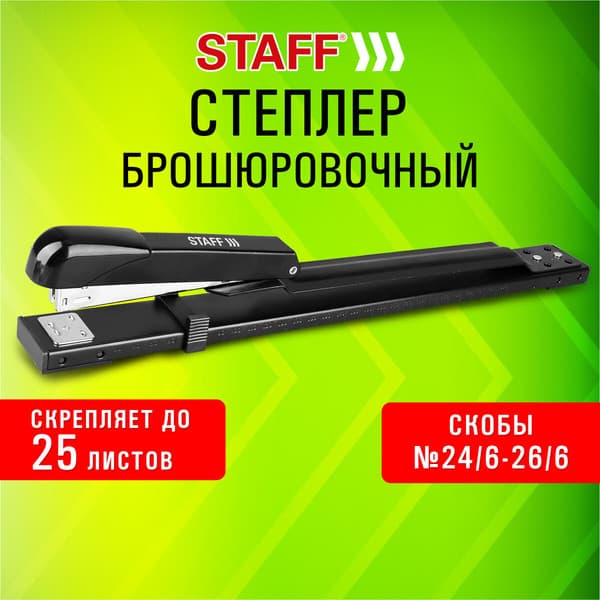 Степлер Staff №24/6 / 272753 2