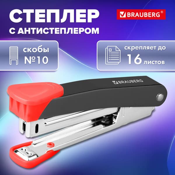 Степлер Brauberg №10 / 272751 2