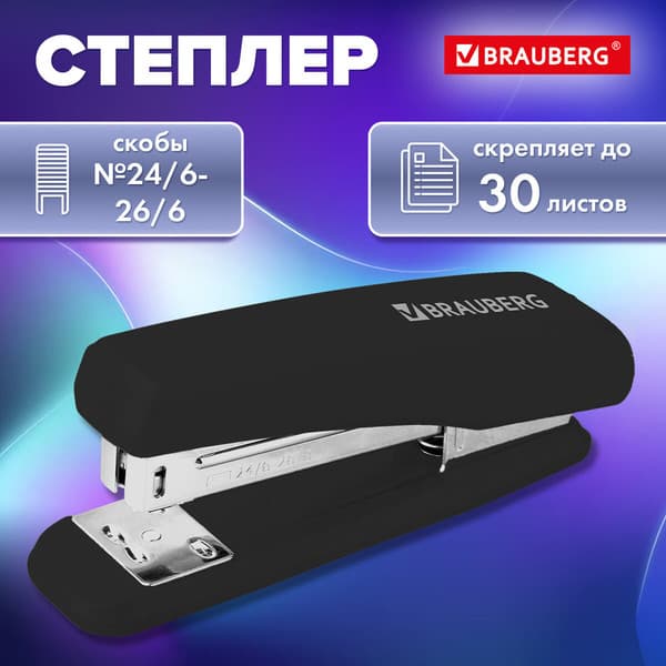 Степлер Brauberg №24/6 / 272755 2