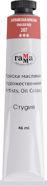 Масляная краска ГАММА Студия / 0.00.А046.207