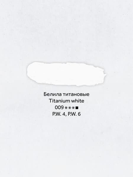 Масляная краска ГАММА Студия / 0.00.А046.009 4