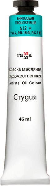 Масляная краска ГАММА Студия / 0.00.А046.412