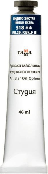Масляная краска ГАММА Студия / 0.00.А046.518