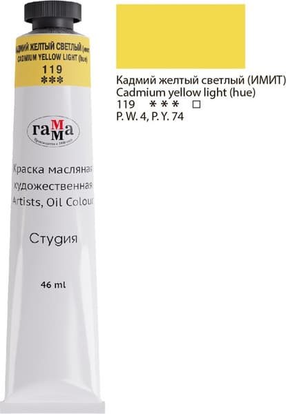 Масляная краска ГАММА Студия / 0.00.А046.119 2