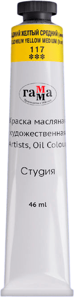 Масляная краска ГАММА Студия / 0.00.А046.117
