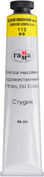 Масляная краска ГАММА Студия / 0.00.А046.113