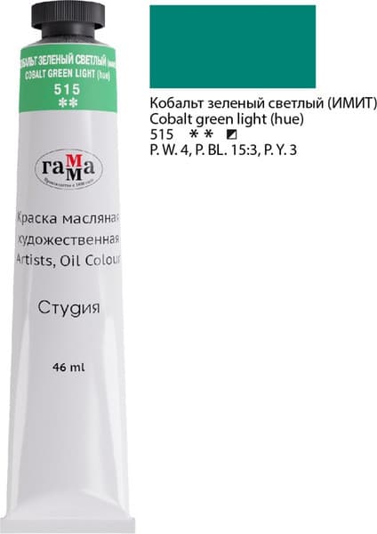 Масляная краска ГАММА Студия / 0.00.А046.515 2