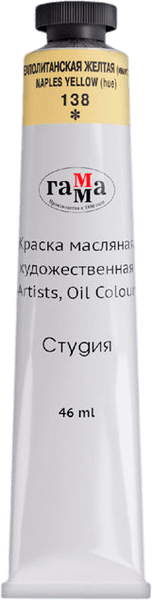 Масляная краска ГАММА Студия / 0.00.А046.138