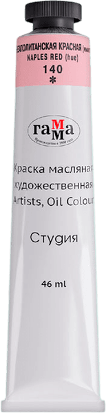 Масляная краска ГАММА Студия / 0.00.А046.140