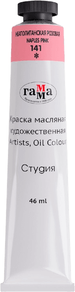 Масляная краска ГАММА Студия / 0.00.А046.141